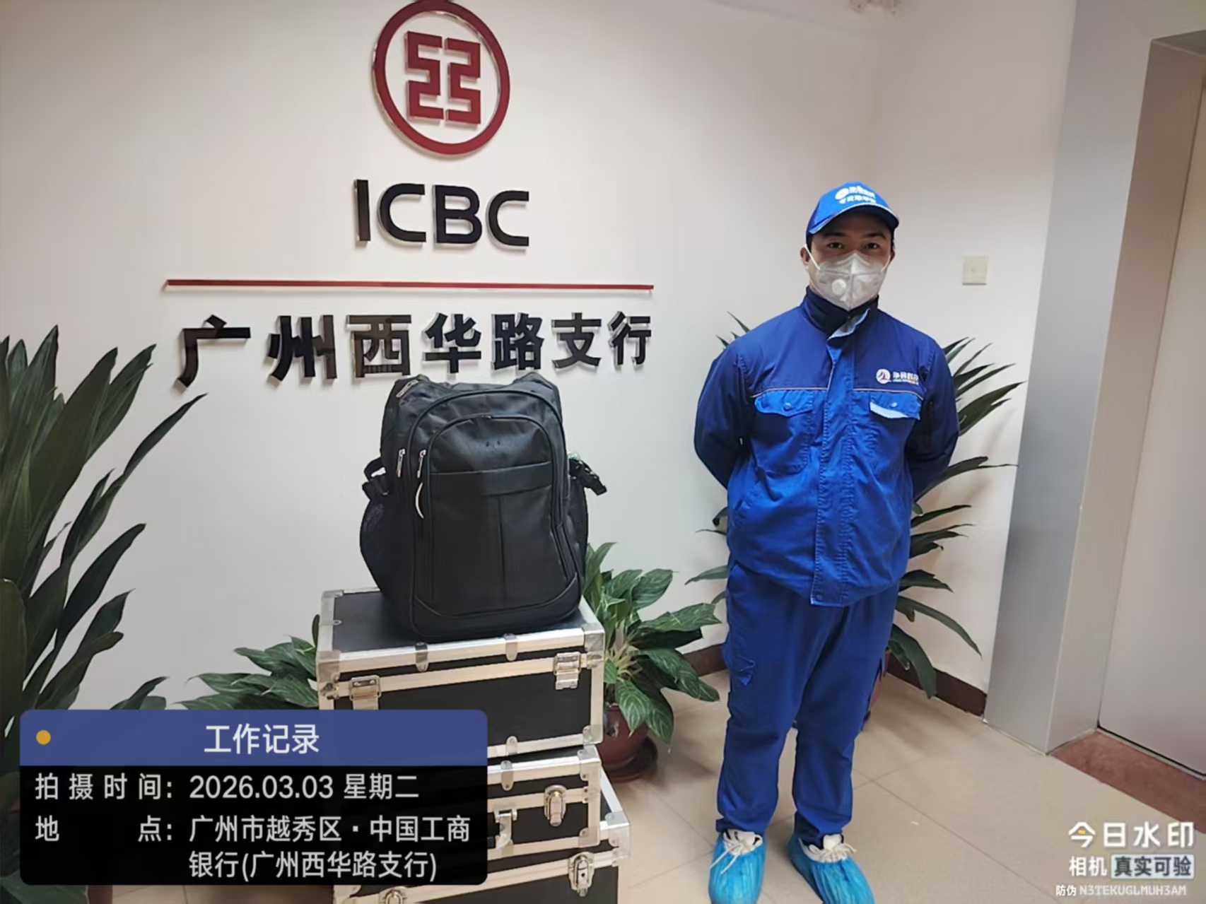 Խ�����й��������й�������·֧�а칫�Ҽ�ȩ����