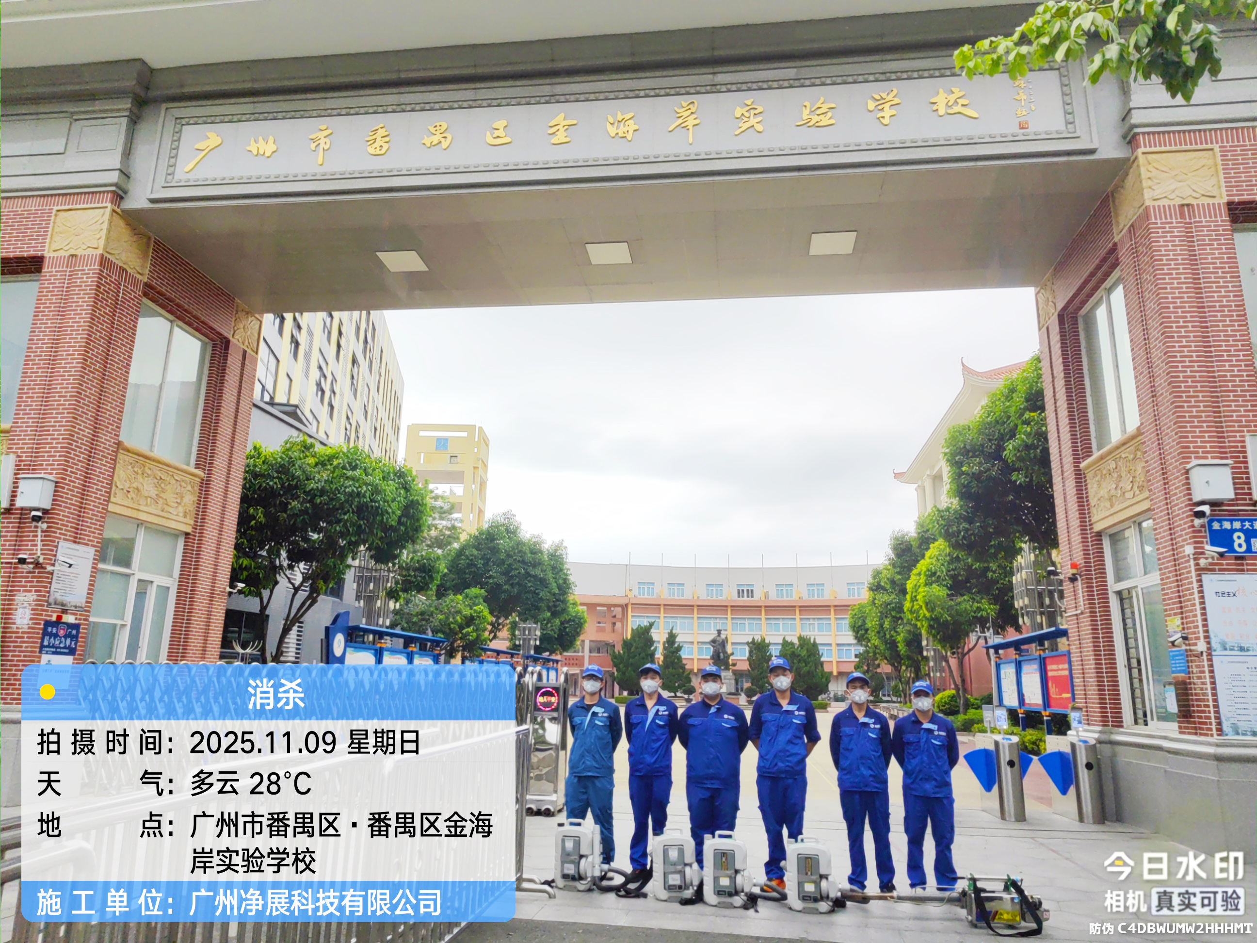 �����з�خ���𺣰�ʵ��ѧУ��ɱ