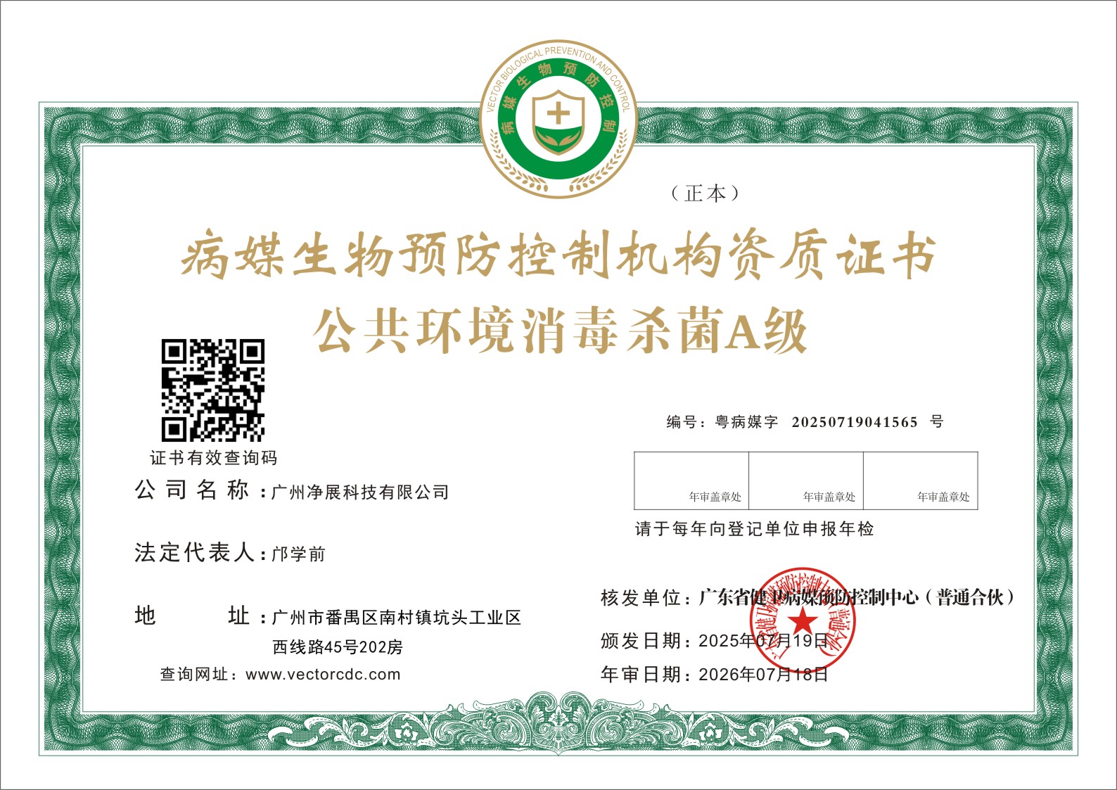 �㶫ʡ�������ӵ�12