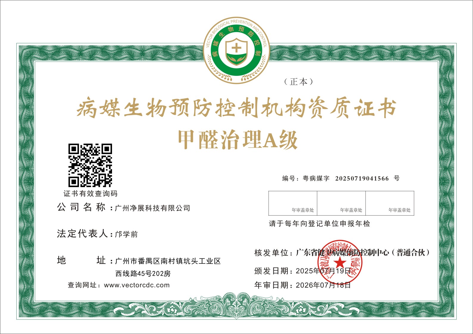 �㶫ʡ�������ӵ�13