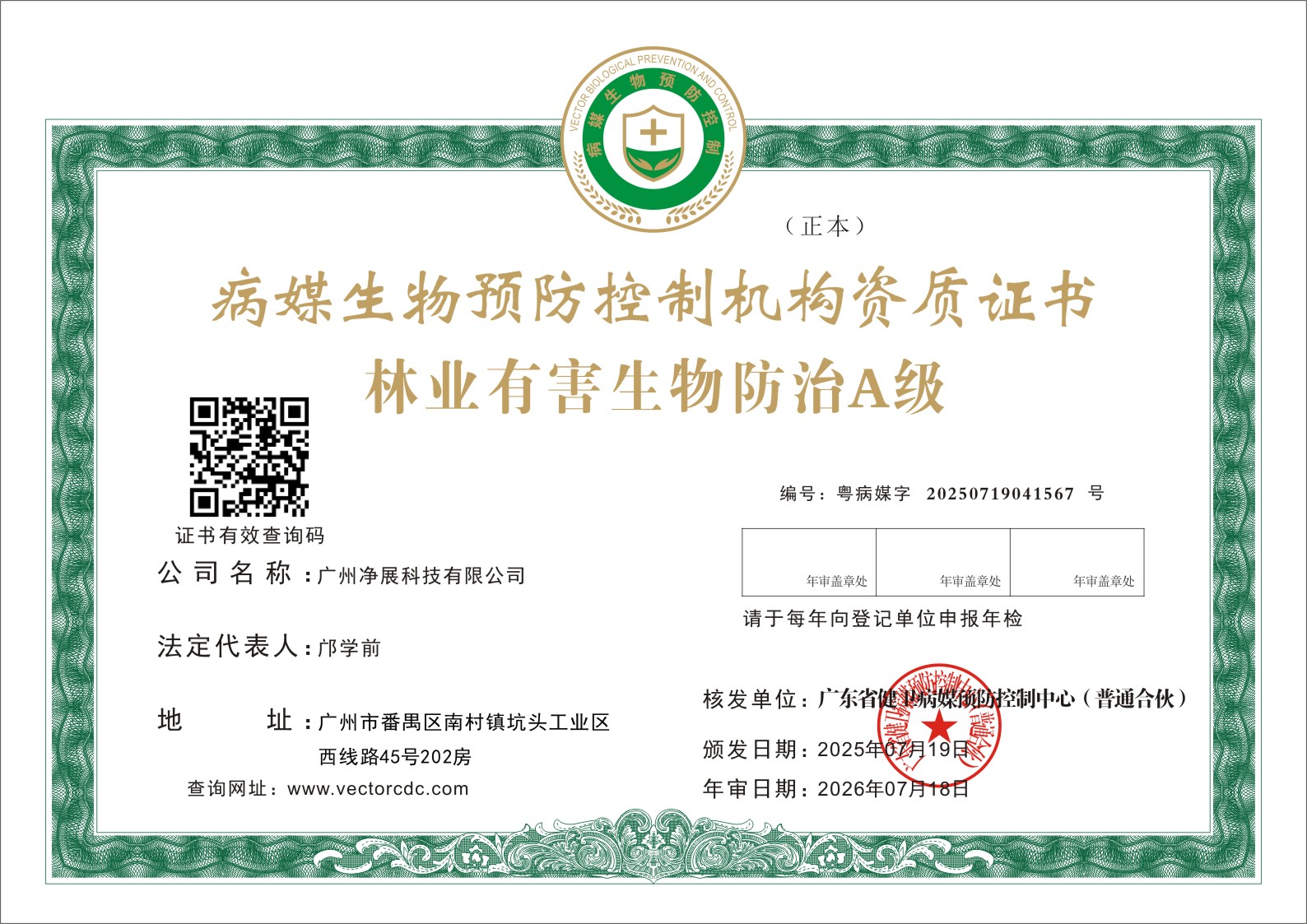 �㶫ʡ�������ӵ�14