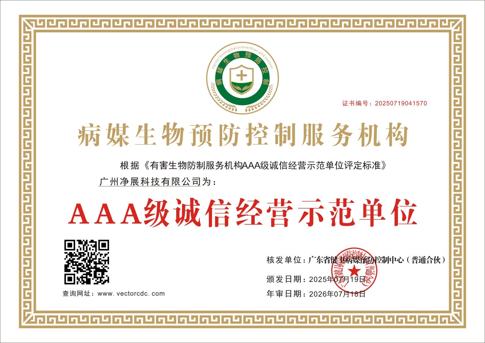 �㶫ʡ�������ӵ�2