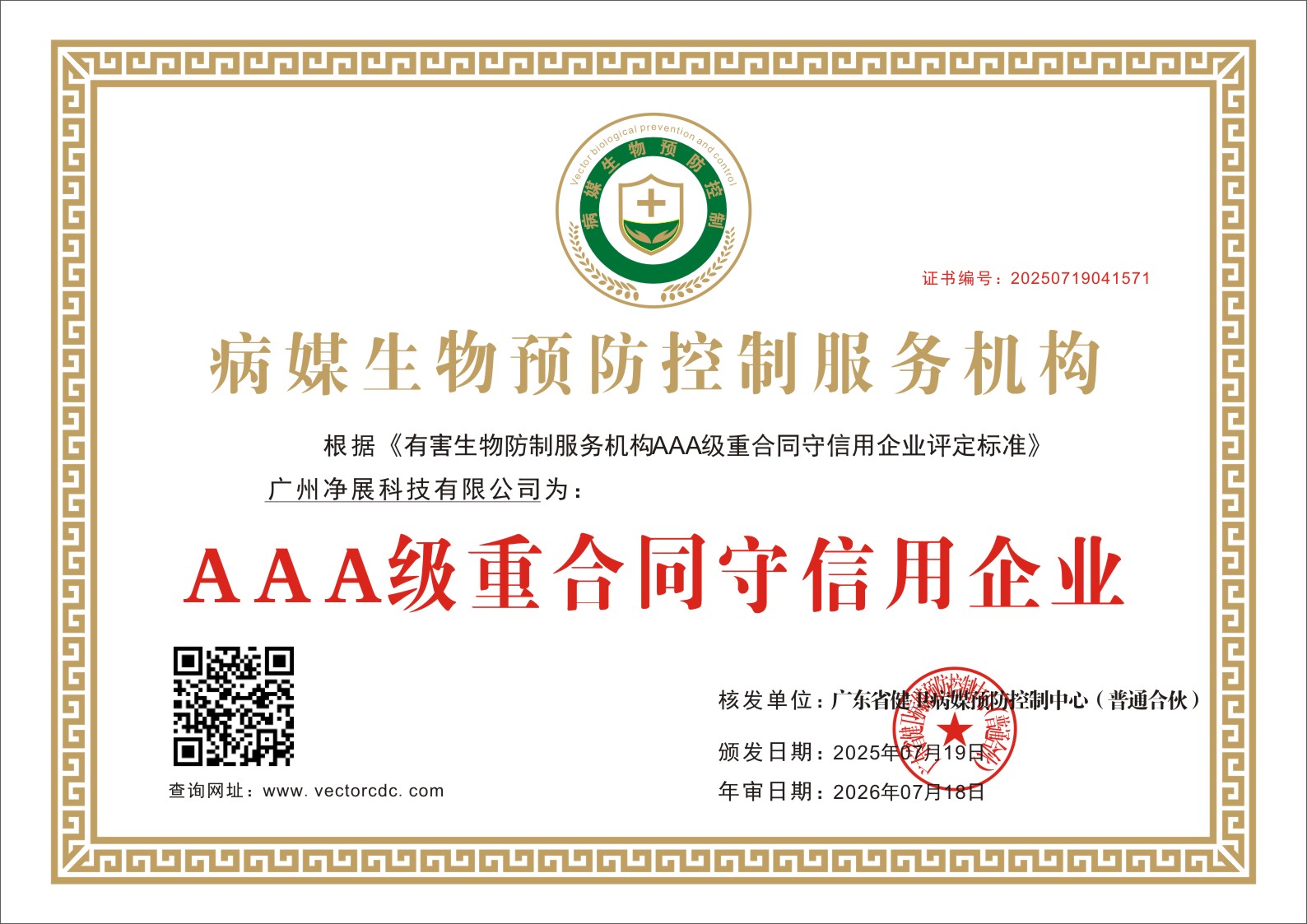 �㶫ʡ�������ӵ�3