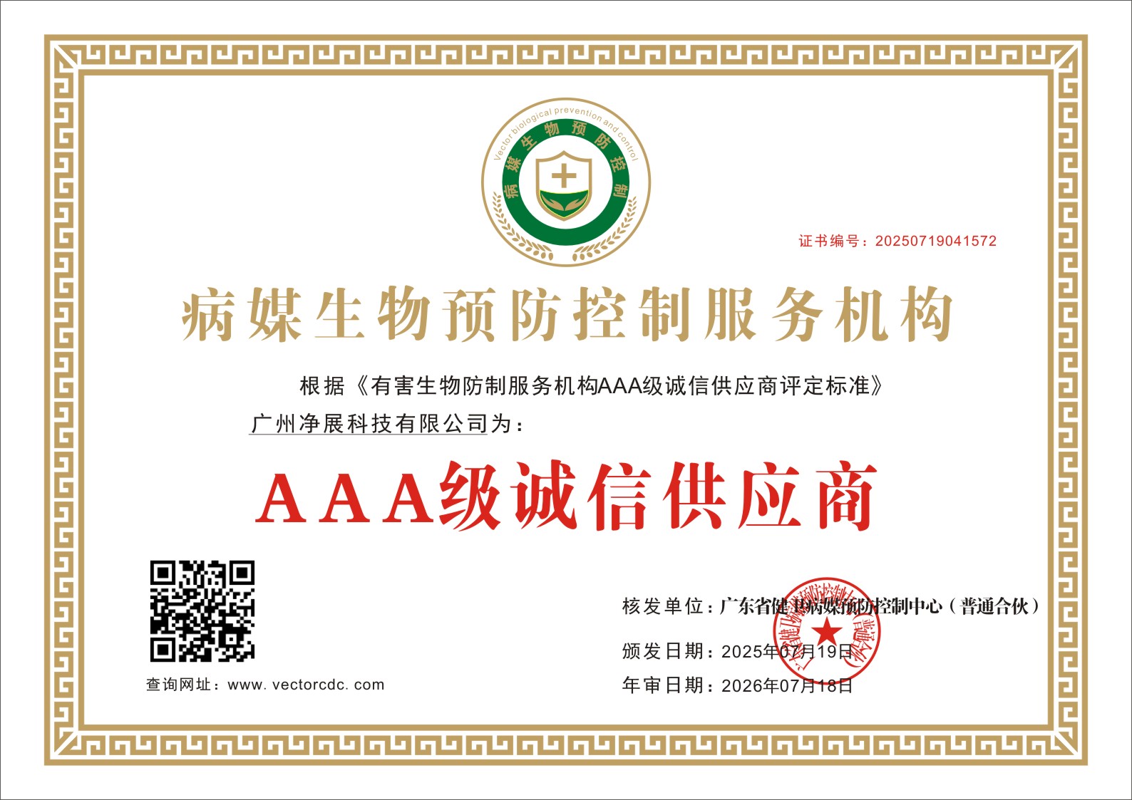 �㶫ʡ�������ӵ�4