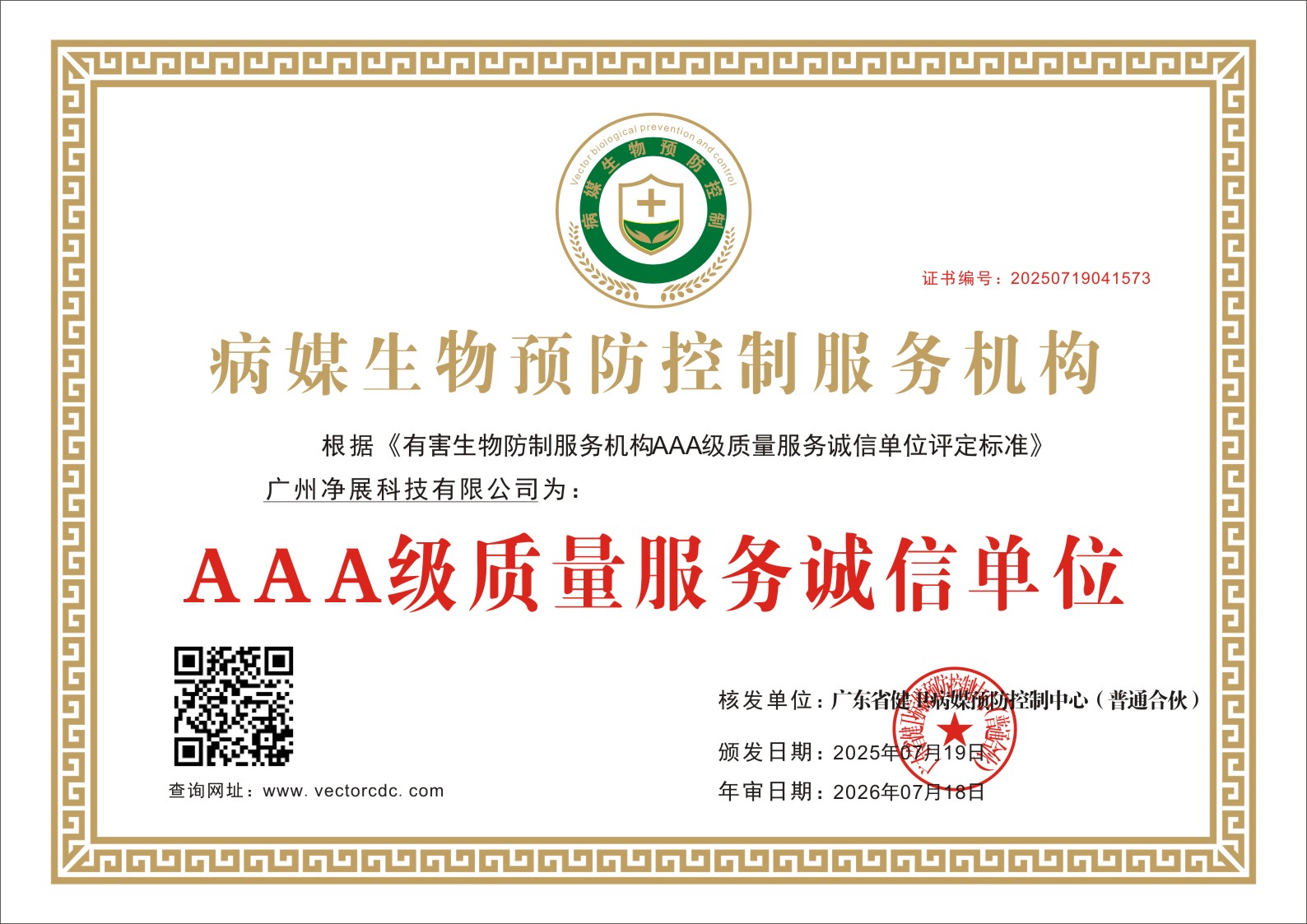 �㶫ʡ�������ӵ�5