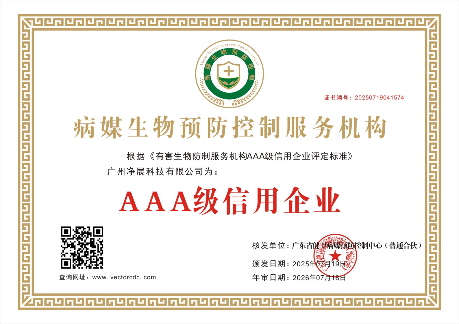 �㶫ʡ�������ӵ�6