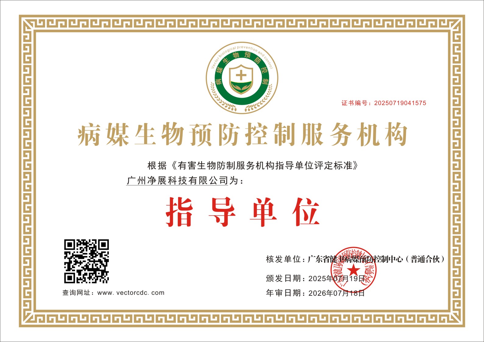 �㶫ʡ�������ӵ�7