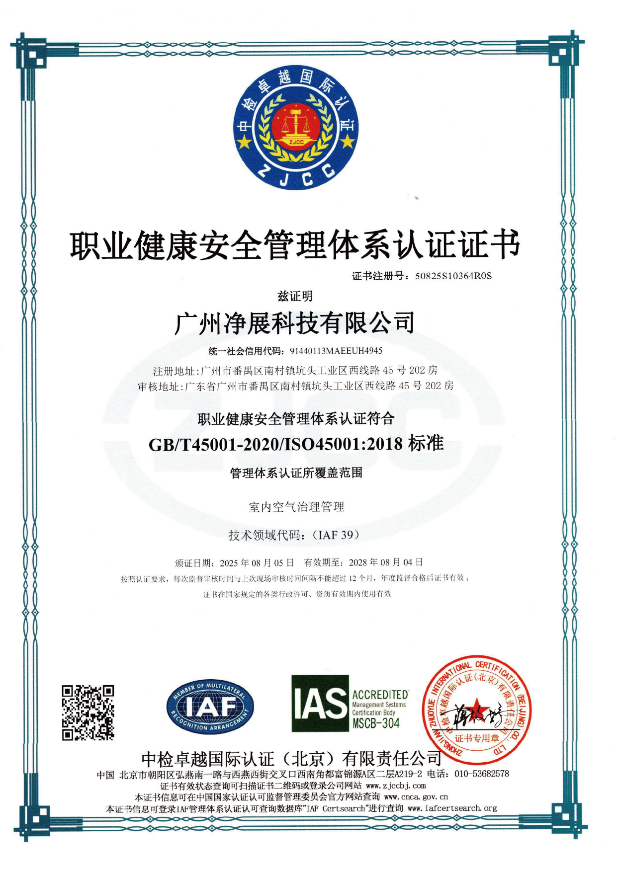 ְҵ������ȫ������ϵ��֤֤��